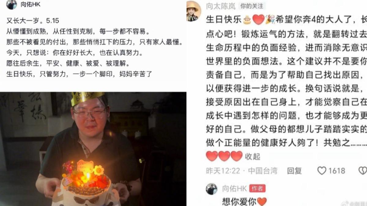 向太突然在向佑的生日貼文留言勉勵,母子難得公開互動。(圖/翻攝自微博)