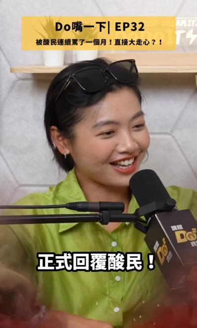 Dodomen-Dodomen爭議-Dodomen Jeannie-Dodomen Ian-Dodomen退訂-Dodomen道歉-Dodomen怎麼了-Dodomen新員工Jeannie-Dodomen Ian道歉-Dodomen Jeannie畢業