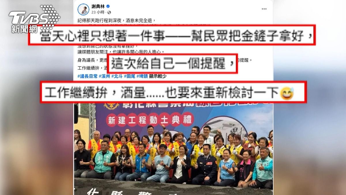 民眾直言太扯了,說不會喝酒,然後還喝這麼多酒。(圖/TVBS)