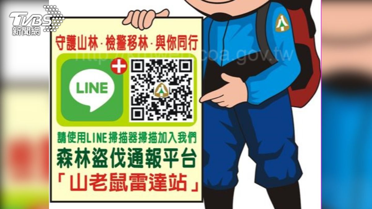 山老鼠雷達站。(圖/TVBS)