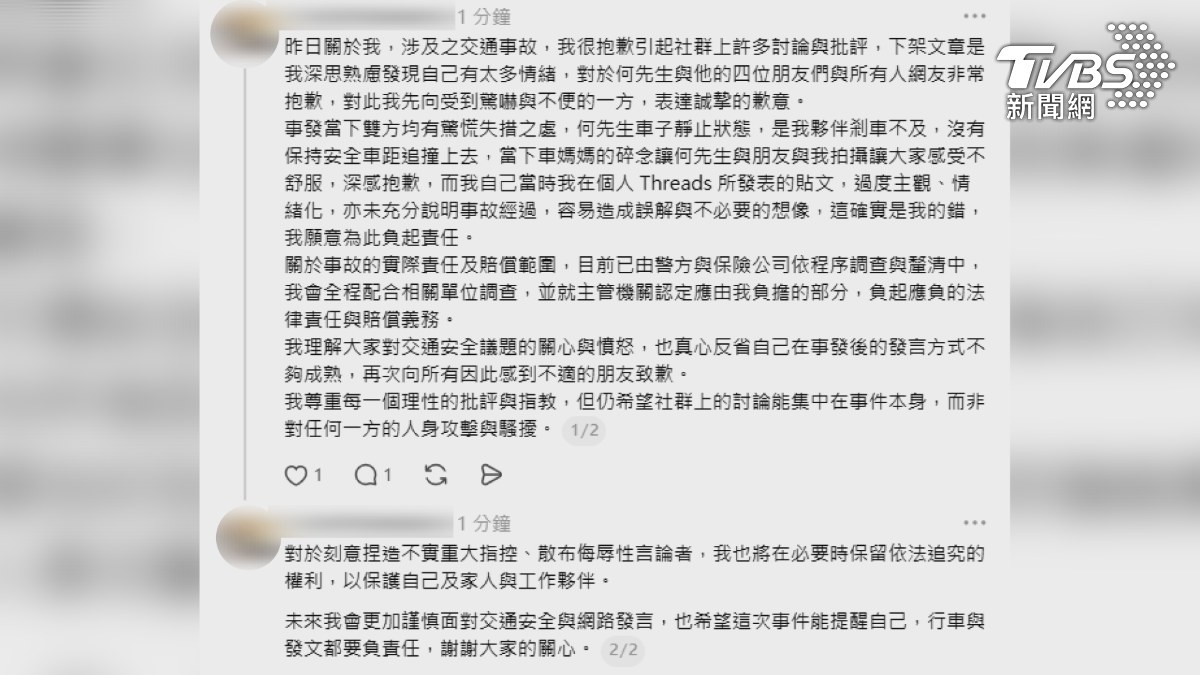 貼文被網友撻伐後,嚇到趕緊刪文,改PO道歉文,向當事車主與他的朋友們致歉(圖/翻攝Threads@1_1po11yssssssss)