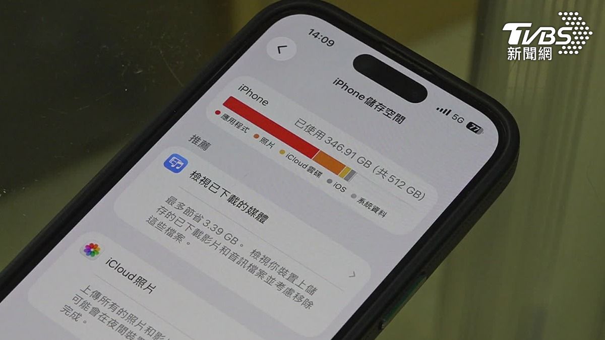 手機儲存空間不足。(圖/TVBS)