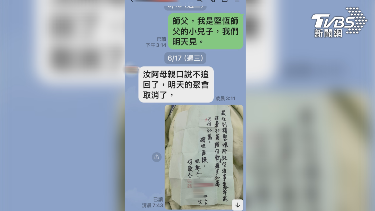 黃先生說他曾與法師約定退款時間,但後來對方聲稱是母親心甘情願給的,又開立收據所以法師又取消見面(圖/TVBS)