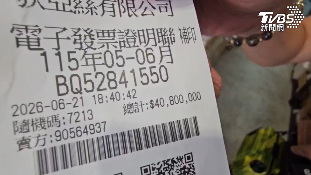 顧客僅消費1千多元,卻得到超過4千萬元的發票。(圖/TVBS)