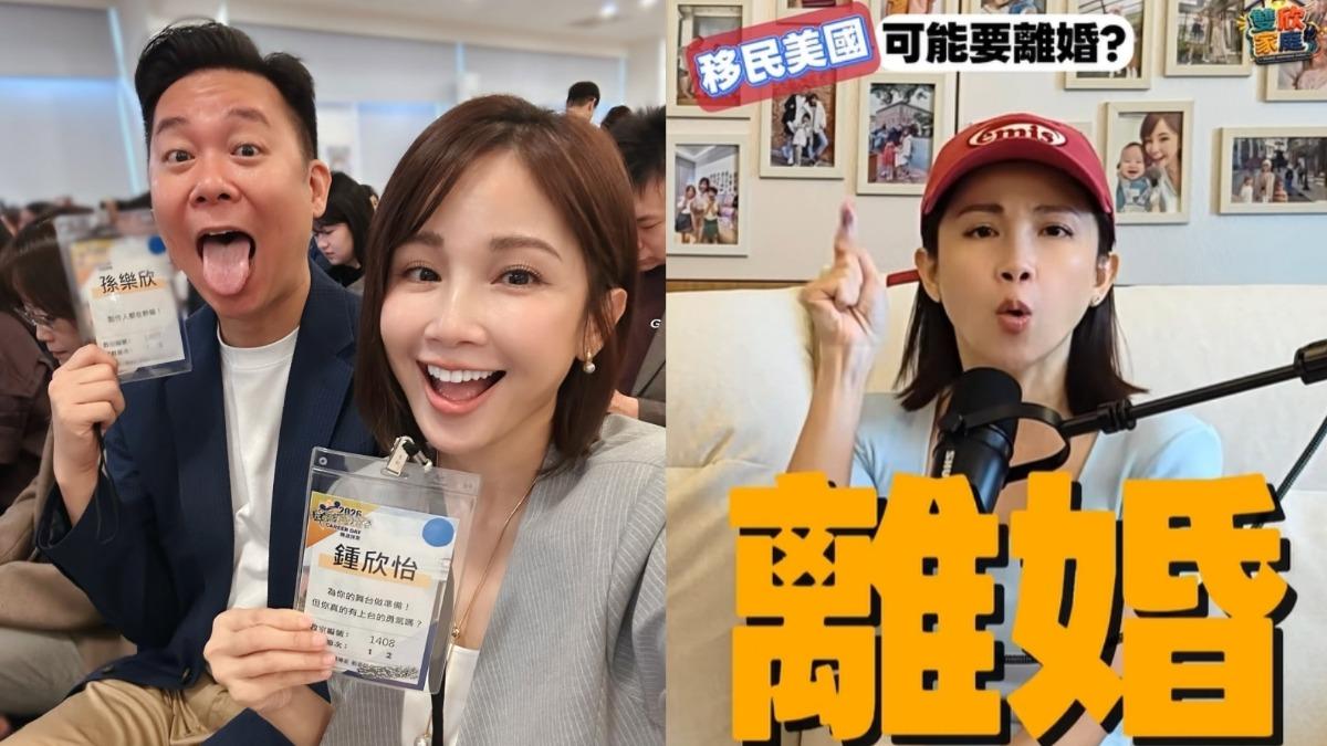 鍾欣怡傳「分居」婚姻危機！12年尪憂離婚爆衝突　移居美國拋震撼