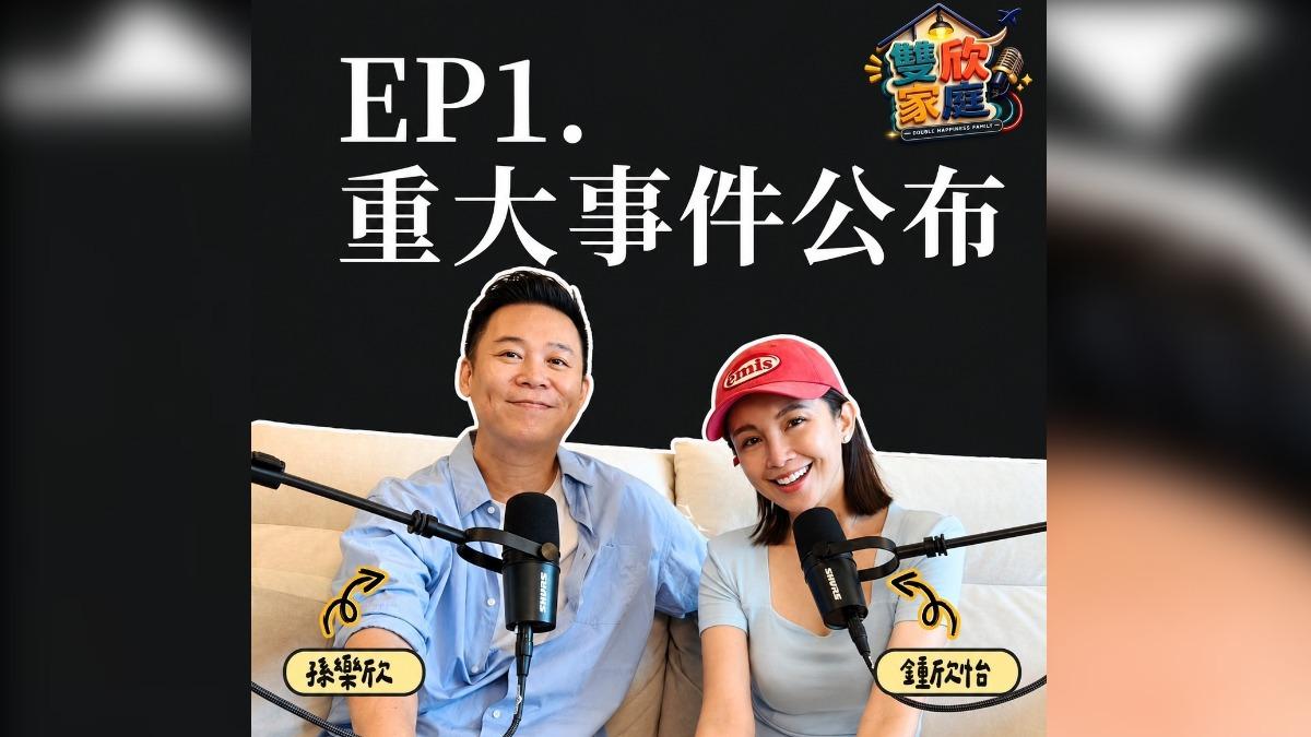 鍾欣怡和孫樂欣將移居美國。(圖/孫樂欣提供)