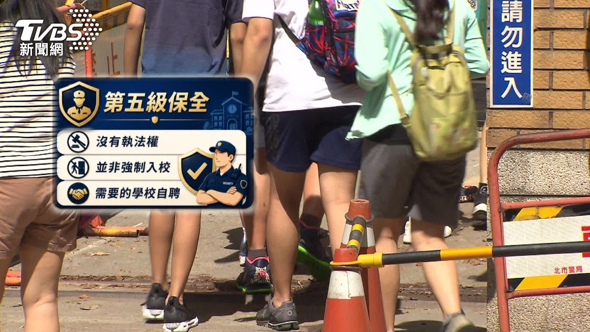 校園毒品問題氾濫,行政院計劃在學校引進「第五級保全」協助校方查緝毒品。(圖/TVBS)