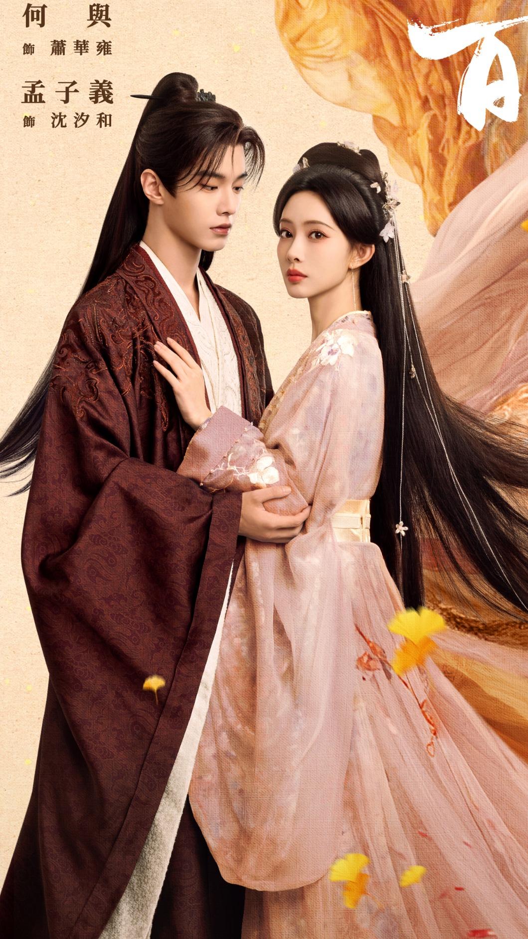 孟子義(右)跟《百花殺》女主角的共通點是「漂亮」。(圖/Disney+提供)