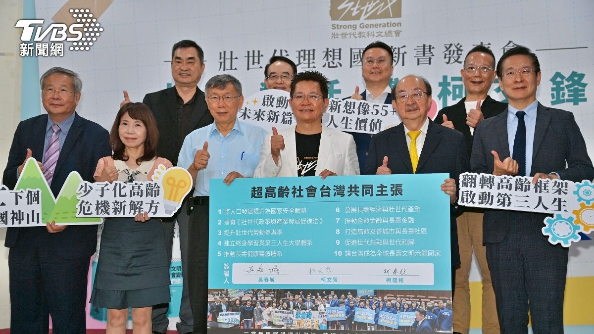 民眾黨前立委吳春城今(23)日舉辦「壯世代理想國」新書發表會。(圖/胡瑞麒攝)