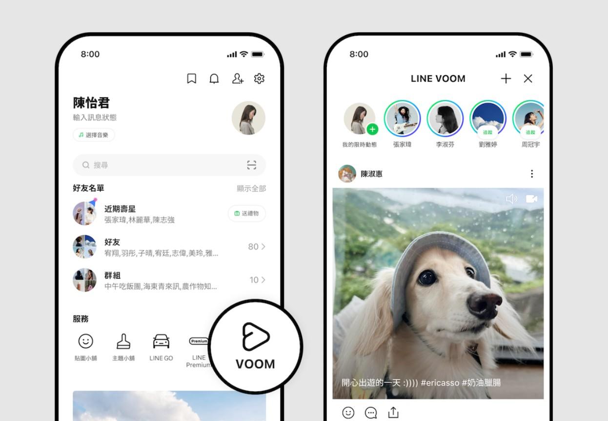 調整後,在主頁的服務列表,可點選「LINE VOOM」使用。(圖/翻攝自LINE官網)