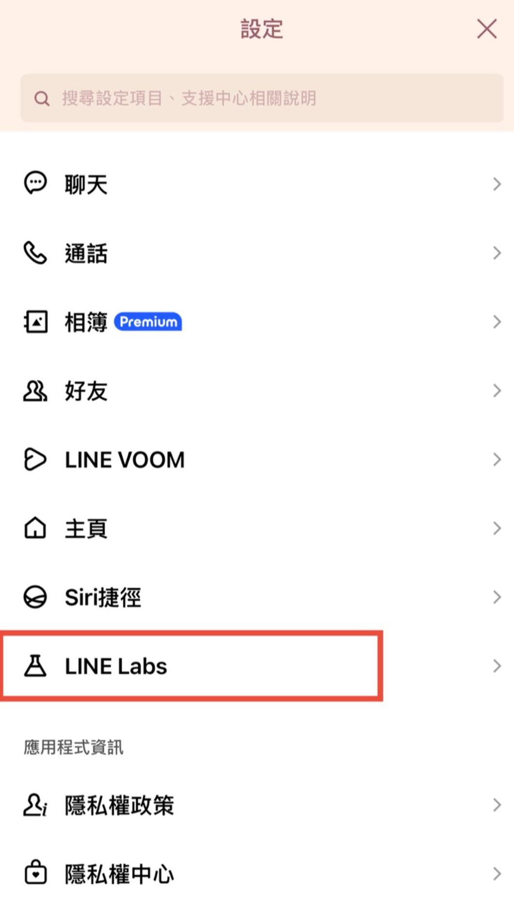 到設定點「LINE Labs」。(圖/TVBS)