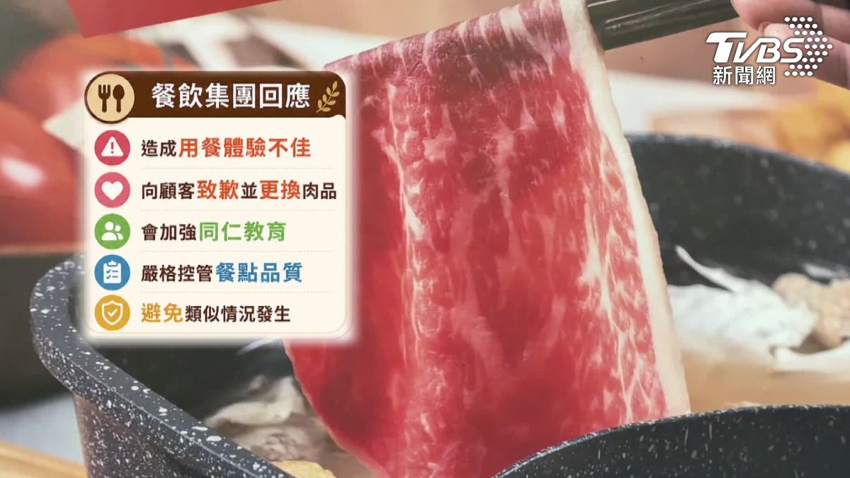 業者致歉表示,當下協助更換肉品,也強調會加強同仁教育。(圖/TVBS)