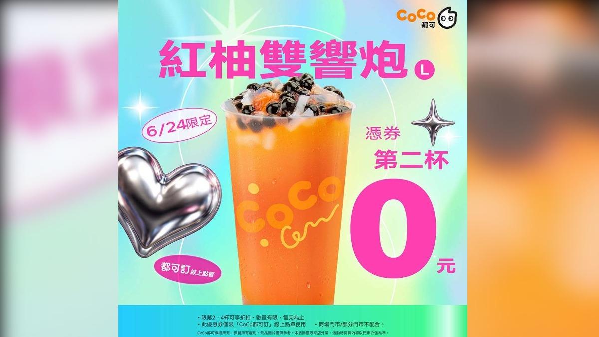 CoCo都可「紅柚雙響炮」買一送一！（圖／翻攝自臉書CoCo都可﻿）