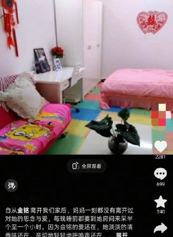 網友發現自稱「李金銘婆婆」的帳號,至今仍在發文表達對李金銘的思念。(圖/翻攝自微博)