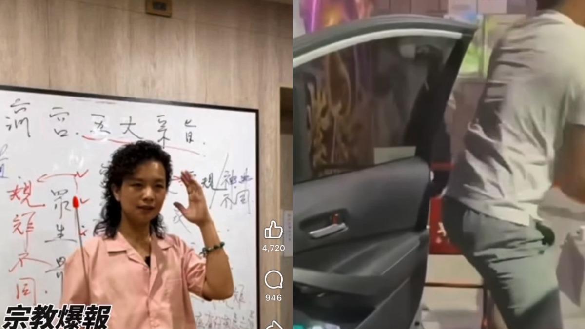尬電師父鄔馨茹講課時,有不明人在宮外潑穢物。(圖/翻攝自臉書宗教爆報)
