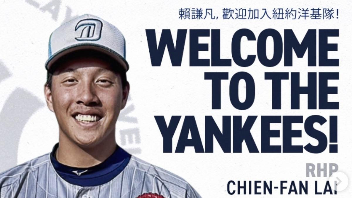 MLB/繼王建民、郭阜林後第三位!紐約洋基簽下台灣小將賴謙凡