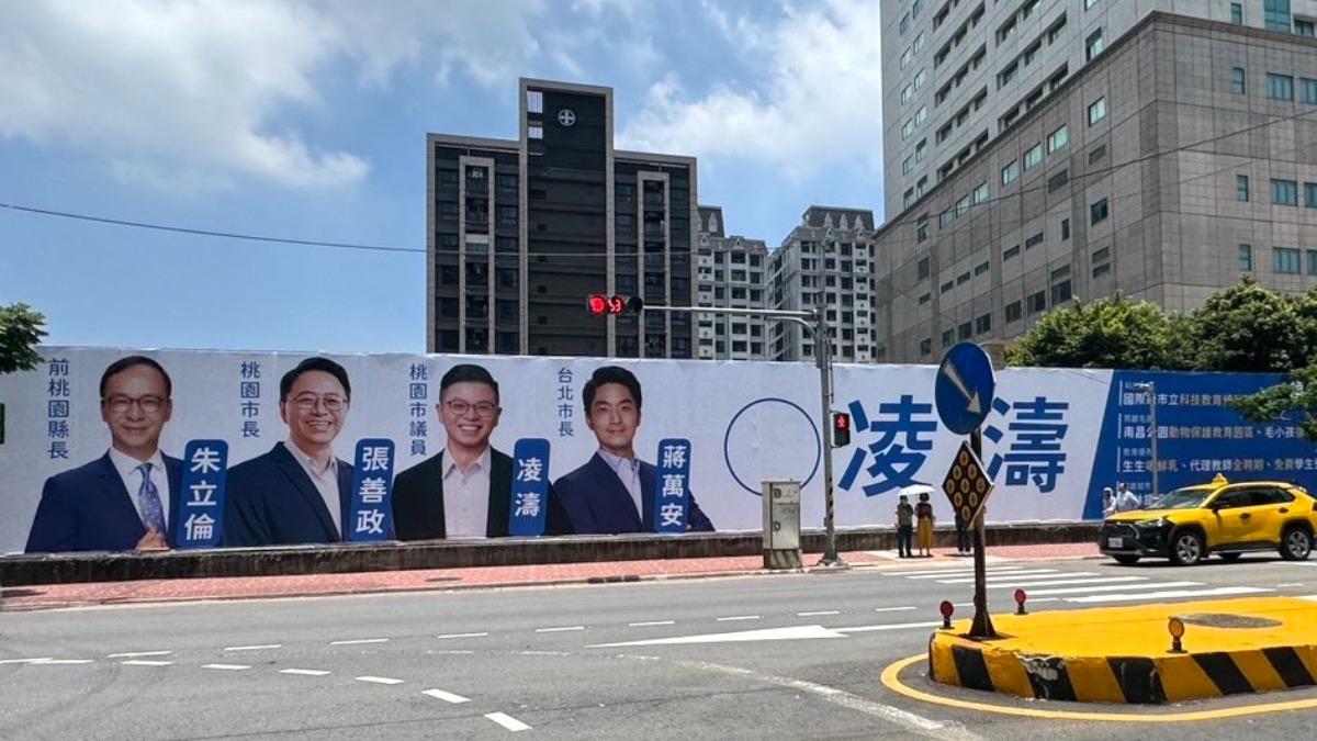 凌濤桃園巨型看板朱立倫、蔣萬安都掛上了 缺主席鄭麗文引關注