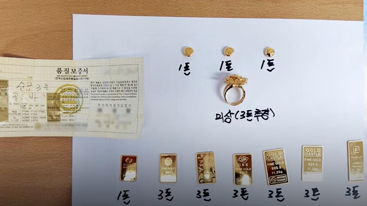 黃金價值約2,100萬韓元(約新台幣43萬元)。(圖/翻攝南韓警察廳官方YouTube)