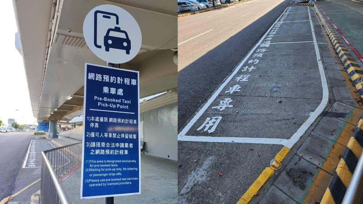 高雄機場計程車試辦計畫25日開跑。（圖／民航局提供）