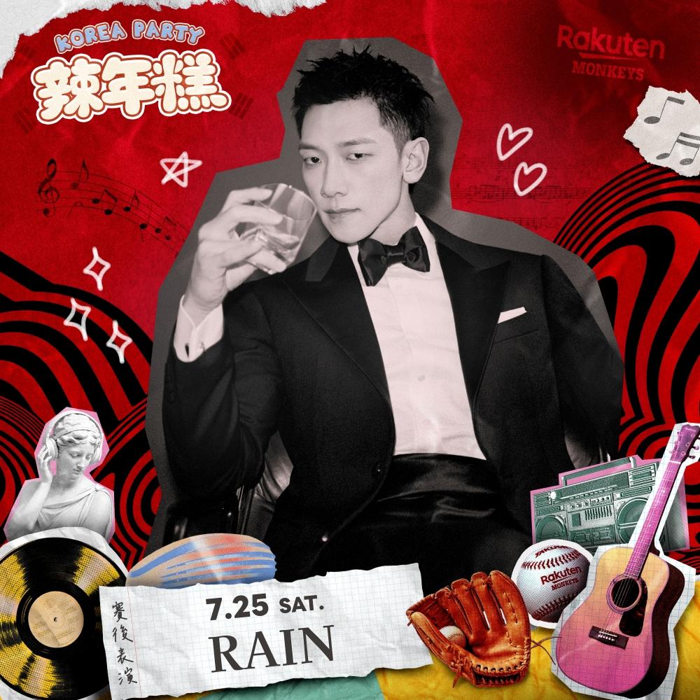 亞洲舞王RAIN。(圖/樂天桃猿提供)