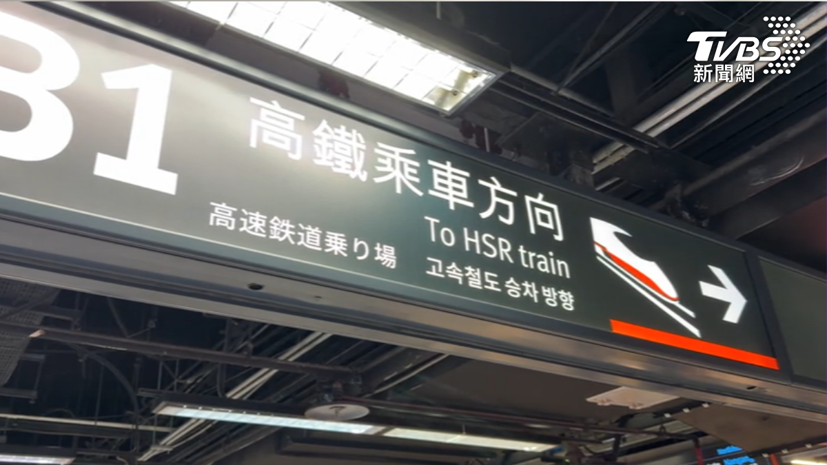 拾撿軌道掉落物,高鐵公司有一定的標準流程,以免影響其他旅客安全。(圖/TVBS)