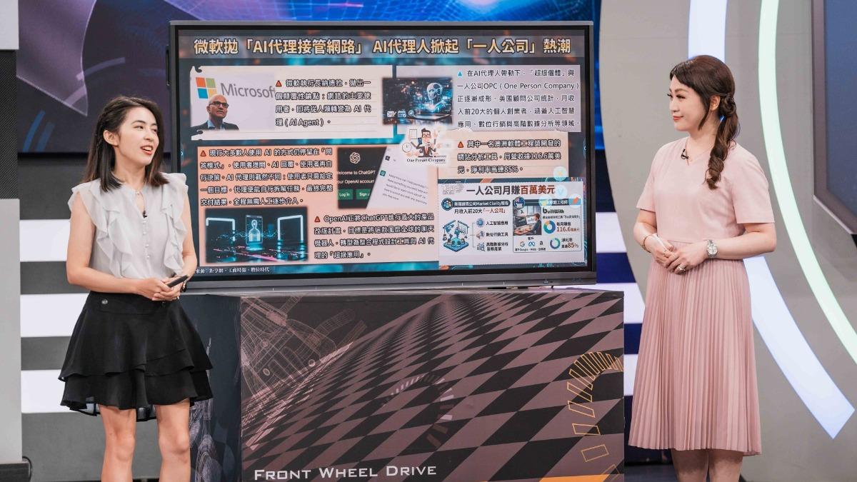 黃斐瑜(右)與專家探討AI未來趨勢。(圖/TVBS)