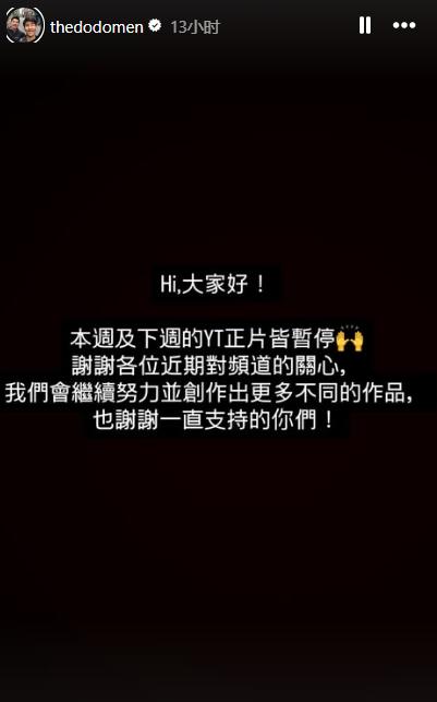 Dodomen-Dodomen爭議-Dodomen Jeannie-Dodomen怎麼了-Dodomen退訂-Dodomen停更-jeannie-the dodomen-dodomen ian-Dodomen暫停更新