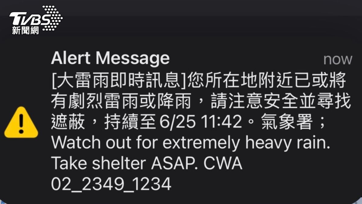 天氣/國家警報響!19縣市豪大雨特報 超大豪雨猛炸2地