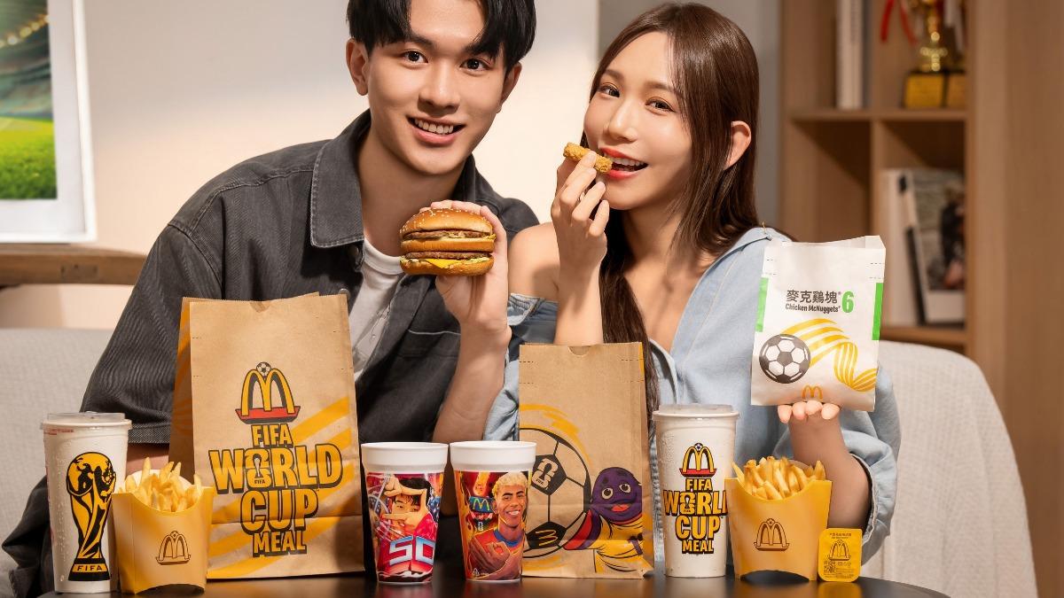 麥當勞FIFA世界盃餐。（圖／業者提供）