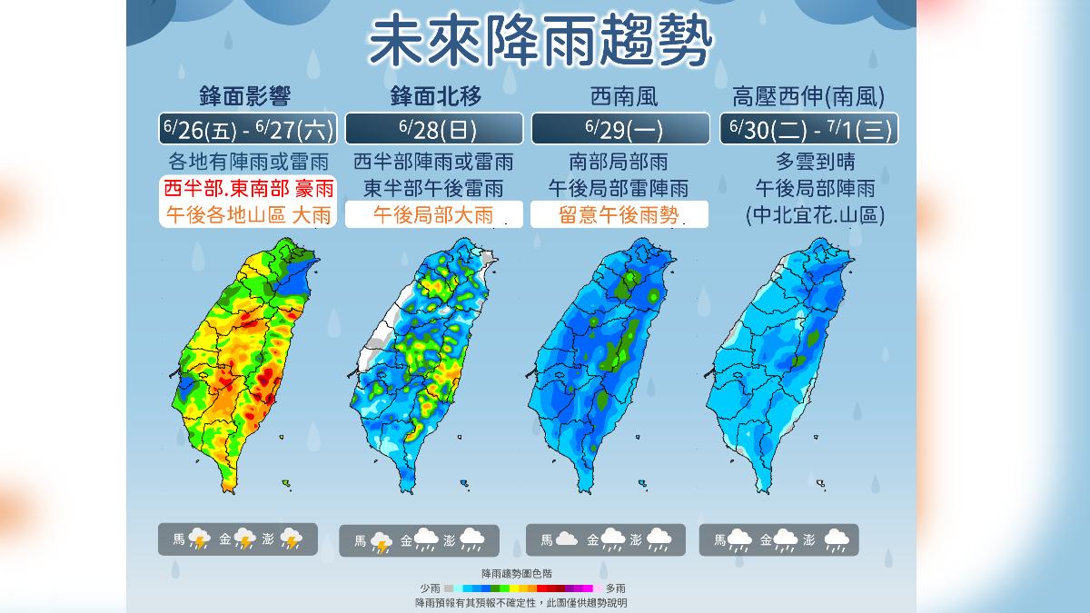 豪雨轟全台!(圖/氣象署)