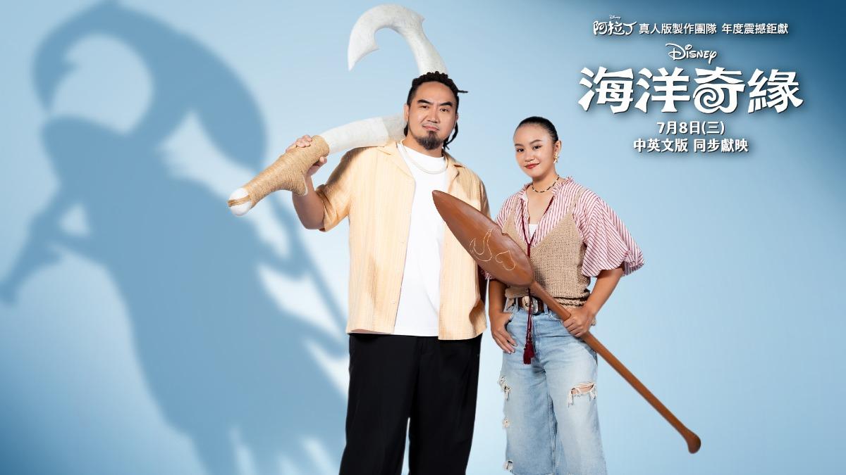 金曲獎得主再度合體!《海洋奇緣》真人版配音 Matzka三度配音毛伊驚呼超難:吐氣聲都要管