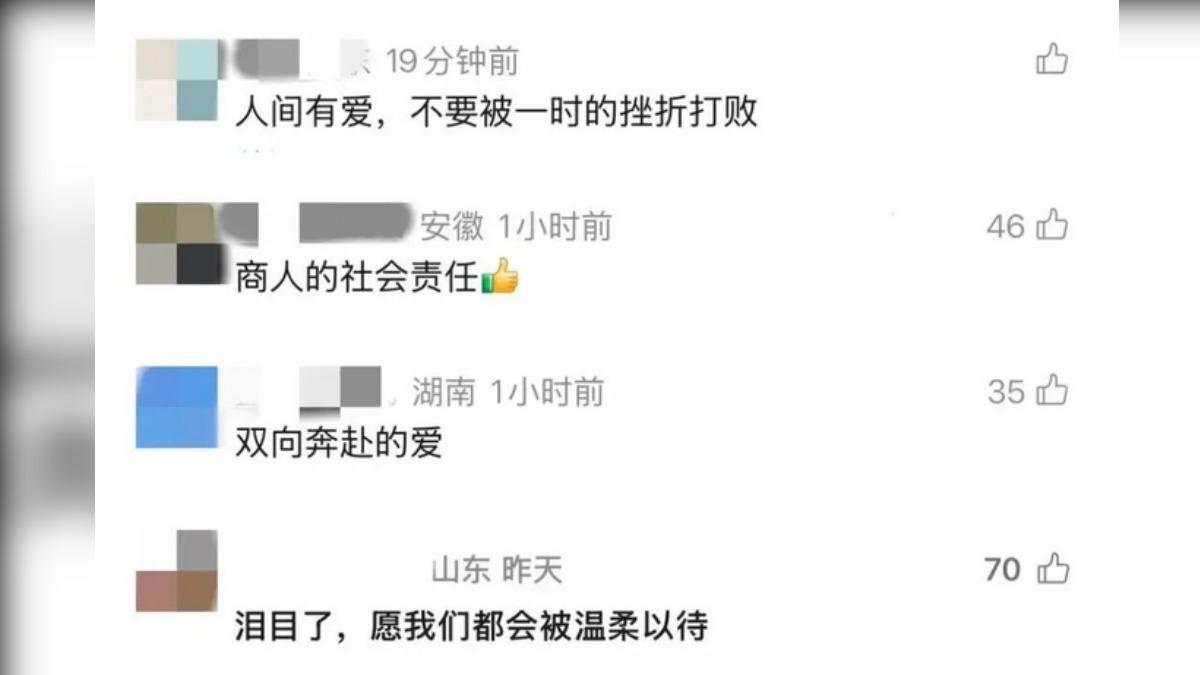 這段畫面曝光後點燃網友淚腺，無數網友紛紛留言。（圖／翻攝自環球時報）