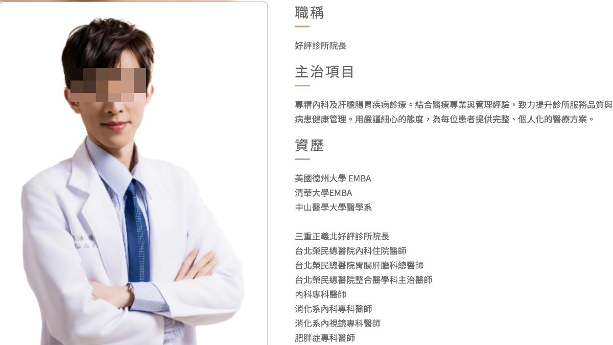 新北知名診所爆「詐健保475萬」!戴姓院長否認涉案遭送辦