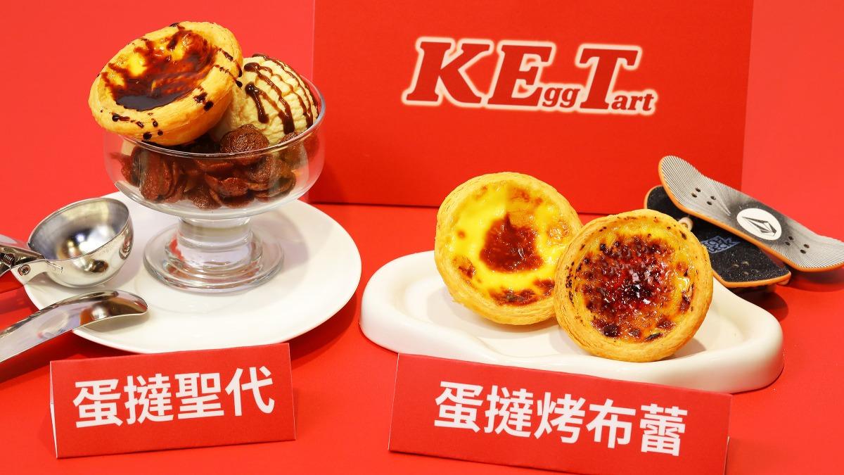 肯德基蛋撻專賣店週六開張。(圖/業者提供)