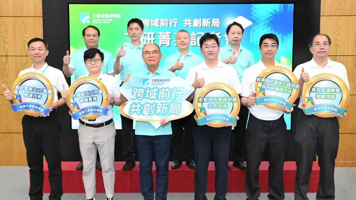 工研院菁英獎出爐 聚焦AI、次世代通訊與淨零