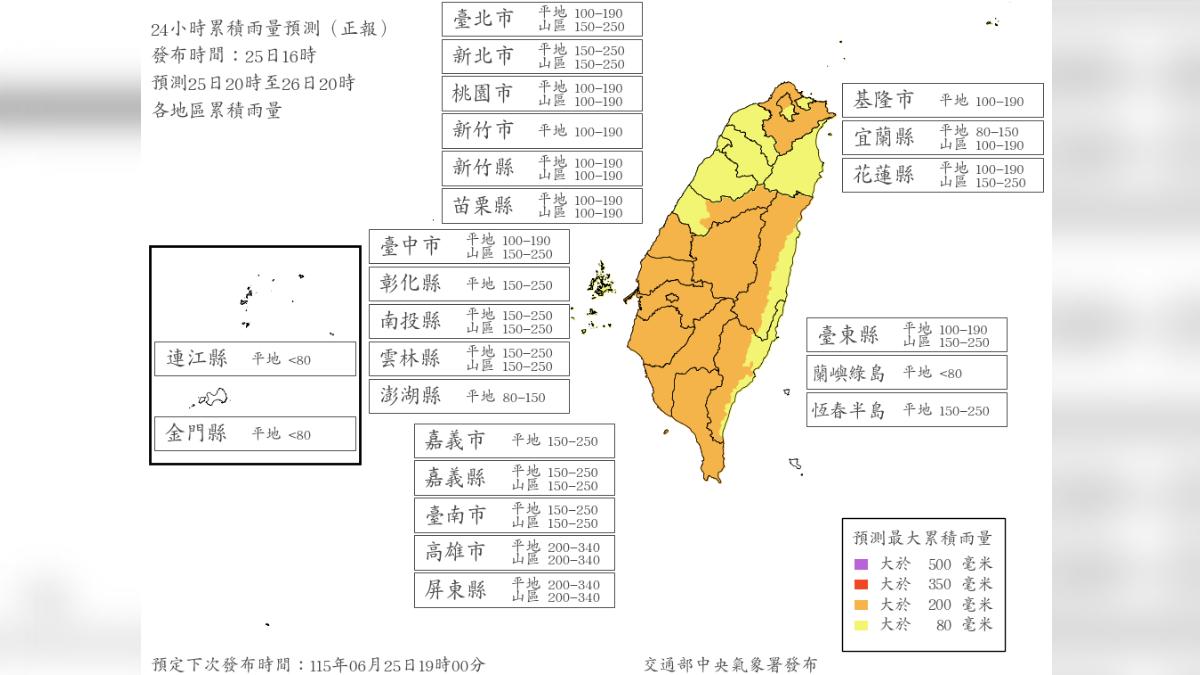 最新雨量預測。（圖／翻攝自氣象署）