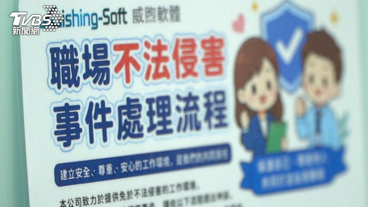 被「職場霸凌」怎麼自保？ 女性比例更高 專家教你自保方法！