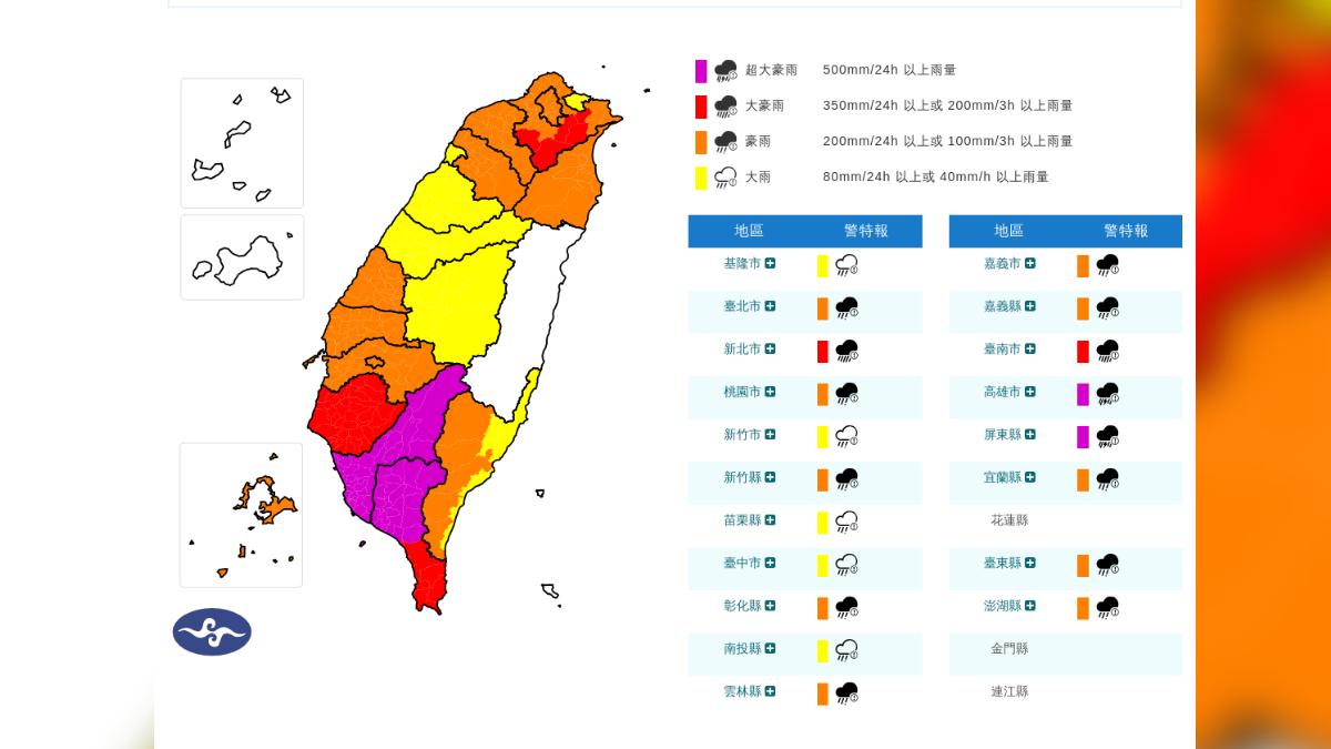 天氣/豪雨特報!19縣市入列 高雄、屏東防「超大豪雨」