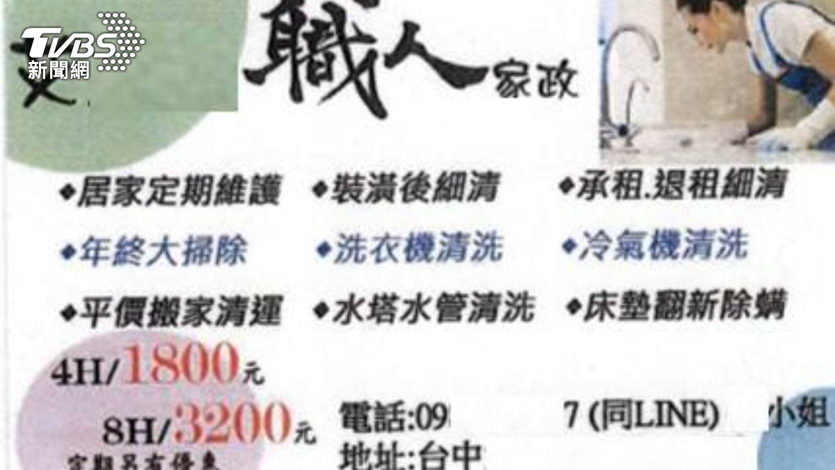 家事服務深受貴婦圈青睞。（圖／TVBS）