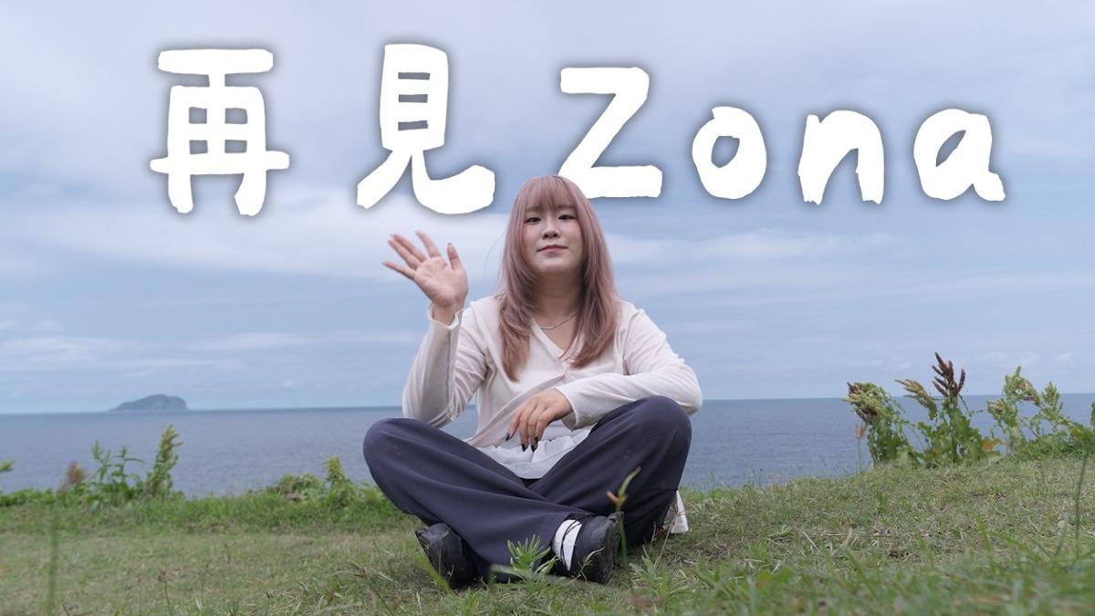 Zona離職!網爆Dcard出狀況 官方駁謠言:穩定營運中