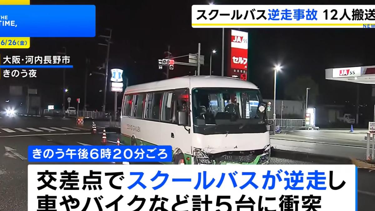 日大阪校車突逆向暴衝「連環撞6車」 司機當場遭逮