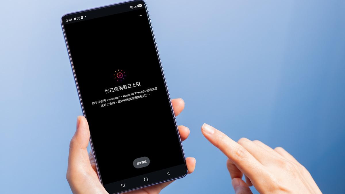 家長可設定「青少年帳號」每日使用時間上限與就寢時間前的暫停通知,當青少年接近使用上限時,會收到休息提醒。(圖/Meta 提供)