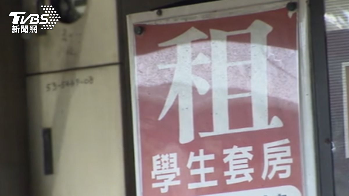 雙北大學周邊套房租金公開!這3所學校「一個月沒2萬住不起」