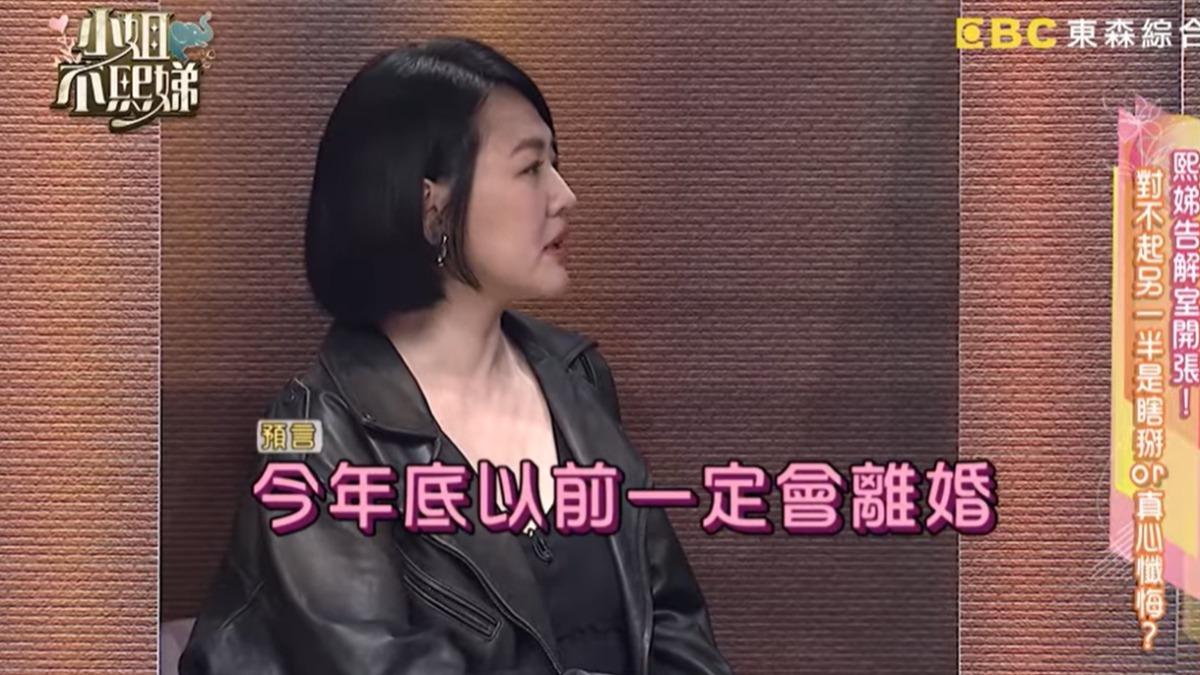 小S聽完珍琳的敘述後，直接預言。（圖／翻攝小姐不熙娣YouTube）