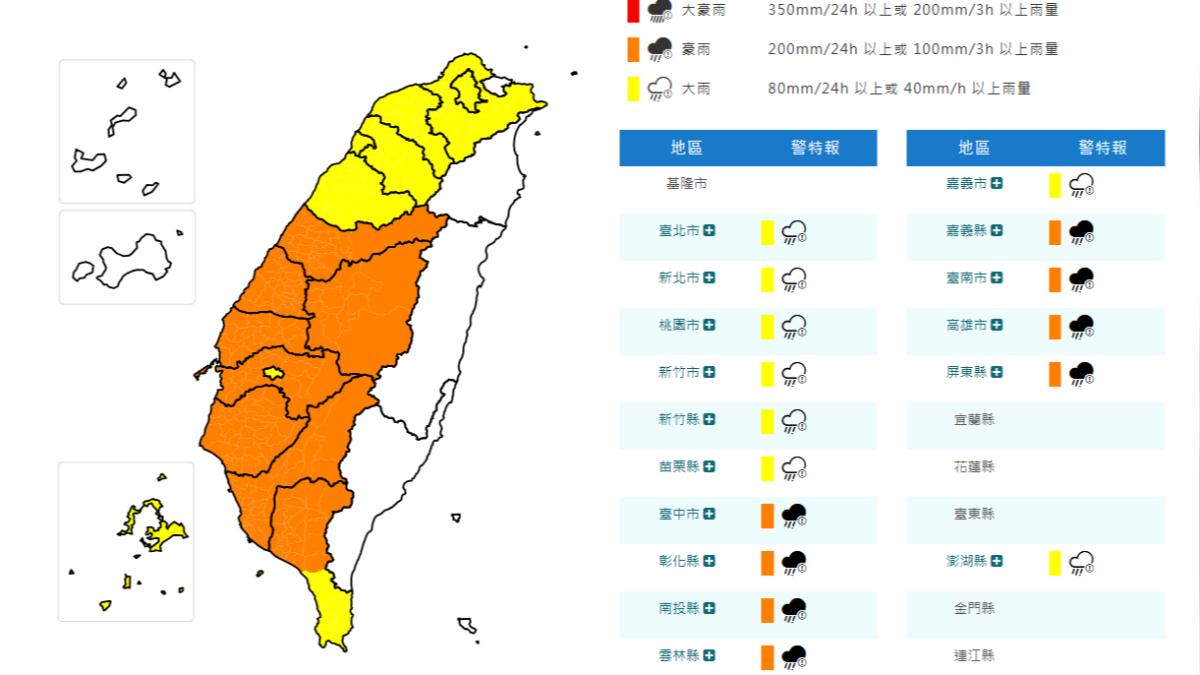 天氣/雨還沒下完!16縣市豪雨特報 雨彈狂炸入夜