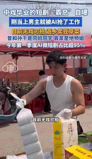 許鵬-AI短劇-許鵬演員-許鵬短劇-中國大陸演員