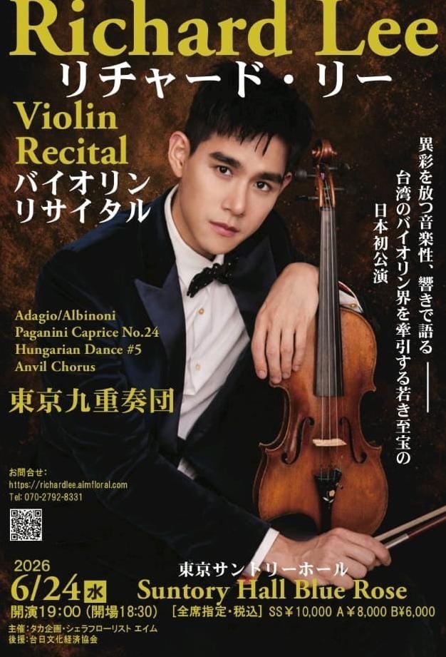 李齊舉辦首次日本演奏會。（圖／好好娛樂提供）