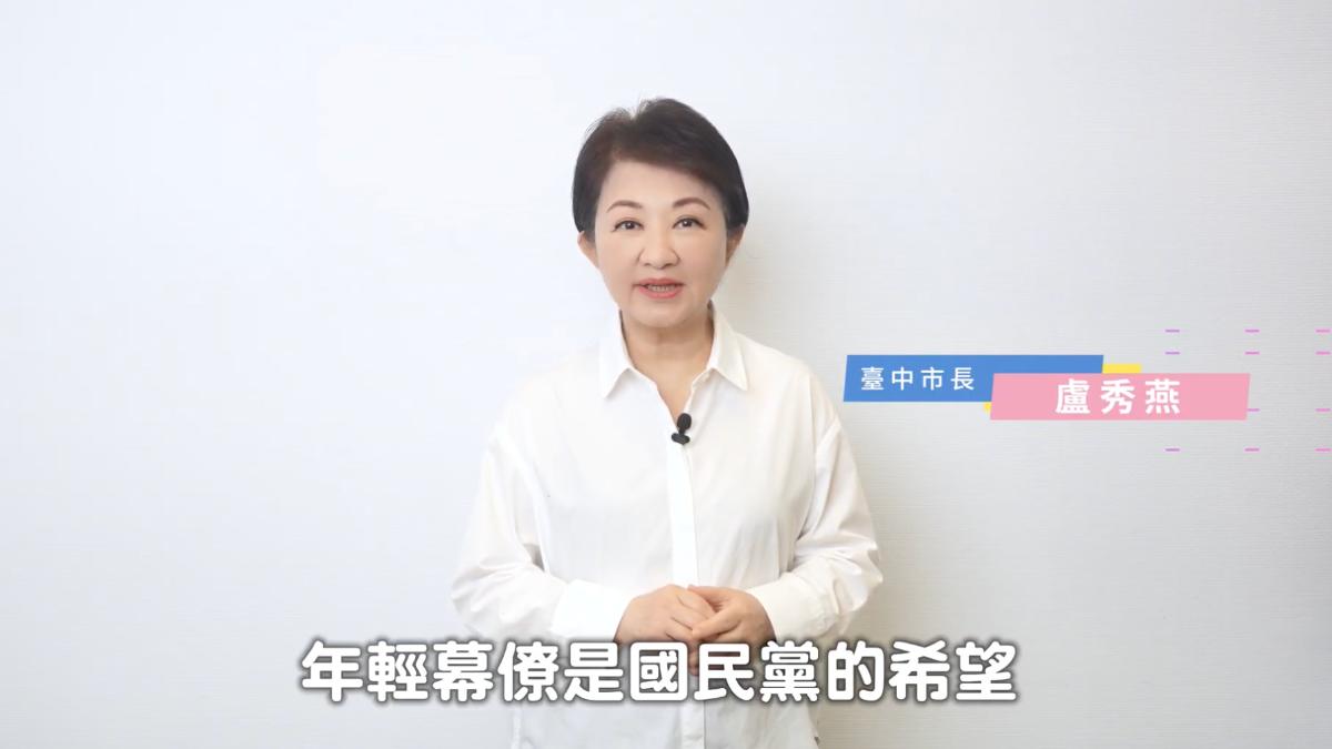藍營新秀實戰營熱身 盧秀燕獻聲:國民黨要認真栽培年輕人