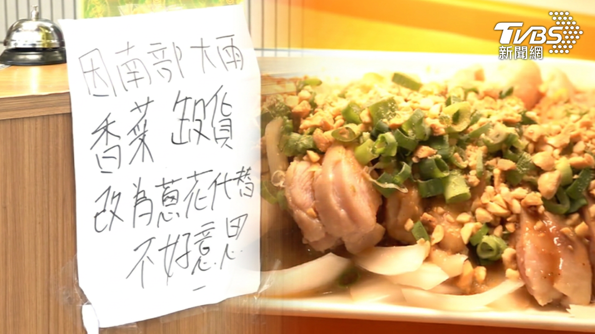 小吃店因應香菜短缺在張貼手寫告示改用蔥花。（圖／TVBS）