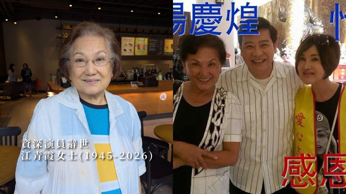 81歲本土女星過世！「妹妹」恬娃心痛哀悼　慟喊：送她最後一程